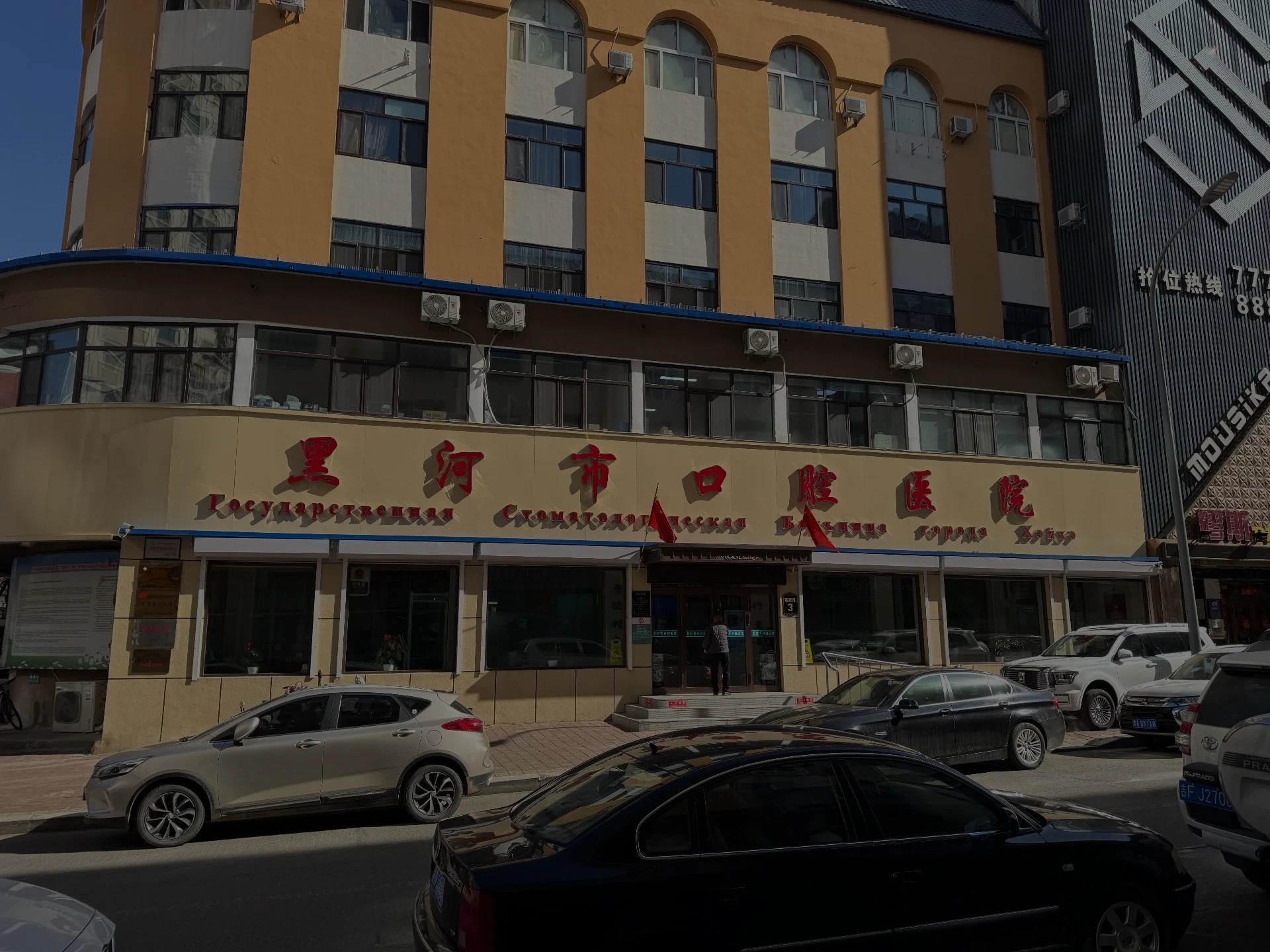 Клиника